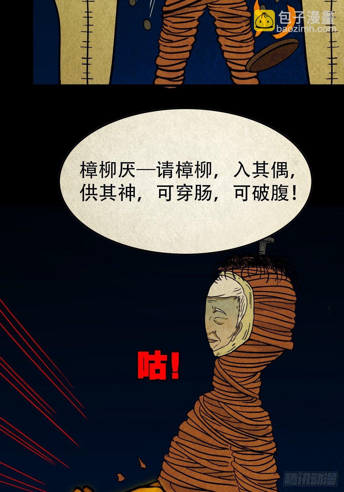 🍼斗厌神 奇门控厌术 第25页