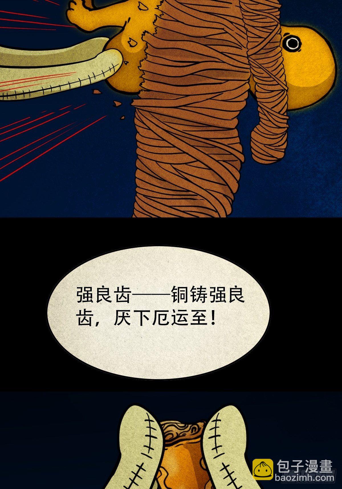 🍼斗厌神 奇门控厌术 第26页