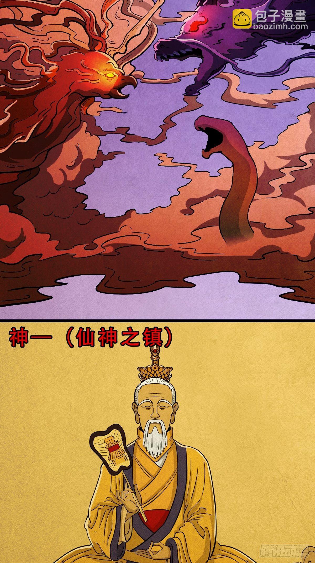 🍼斗厌神 奇门控厌术 第3页
