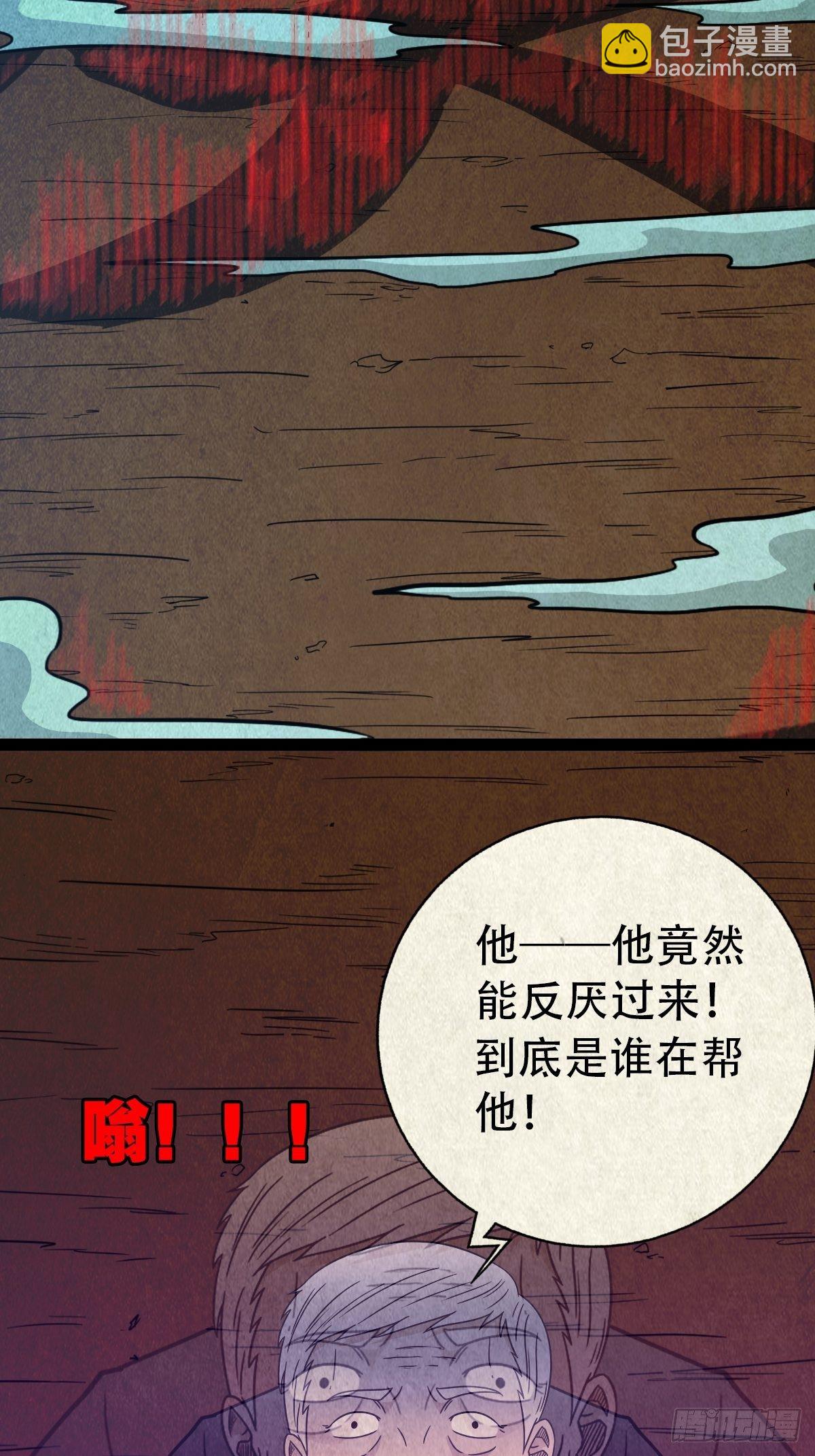 🍼斗厌神 奇门控厌术 第32页