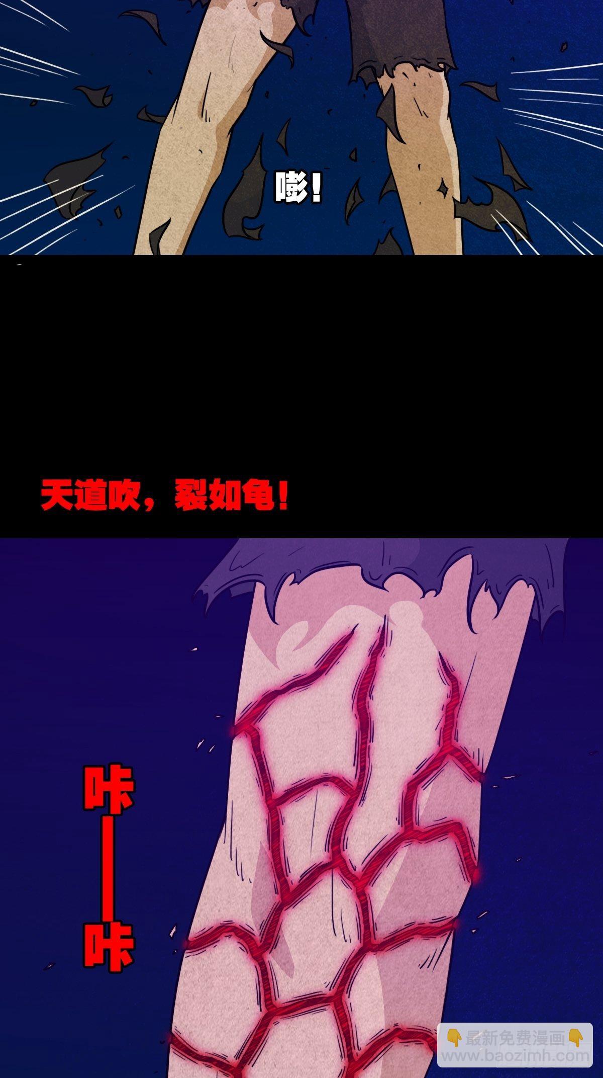 🍼斗厌神 奇门控厌术 第34页