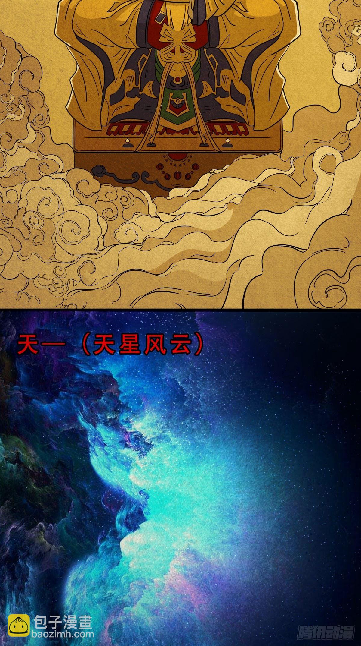 🍼斗厌神 奇门控厌术 第4页