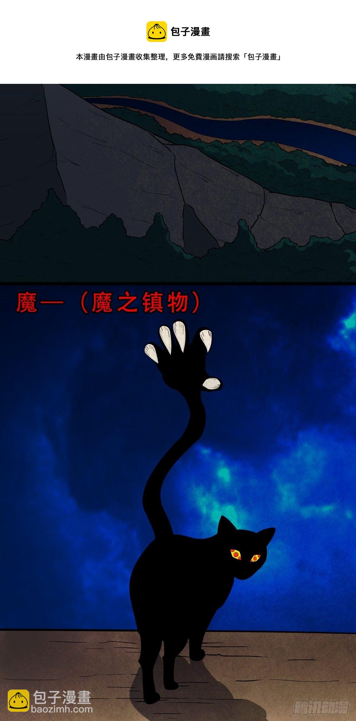 🍼斗厌神 奇门控厌术 第6页