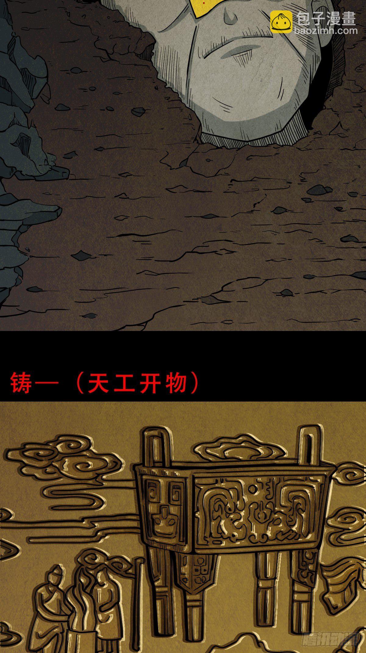 🍼斗厌神 奇门控厌术 第9页