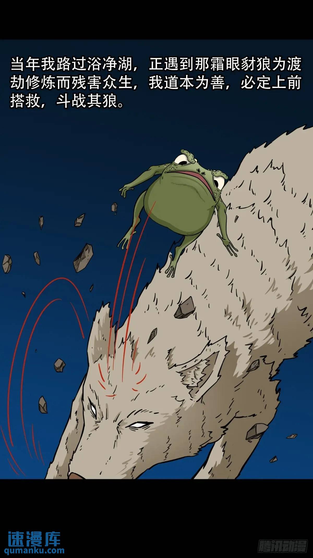 🍼斗厌神 北山猎人 第1页