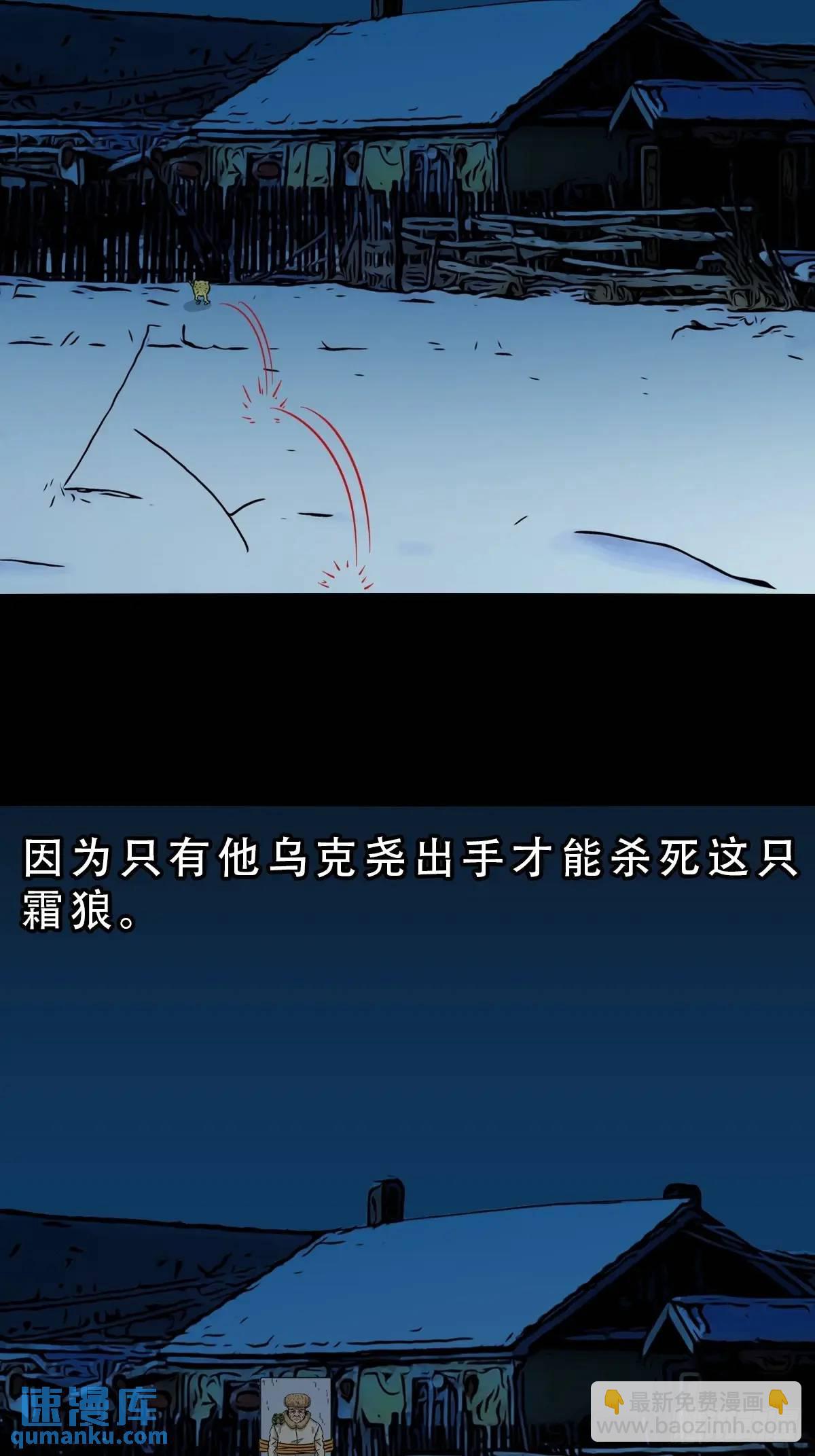 🍼斗厌神 北山猎人 第10页