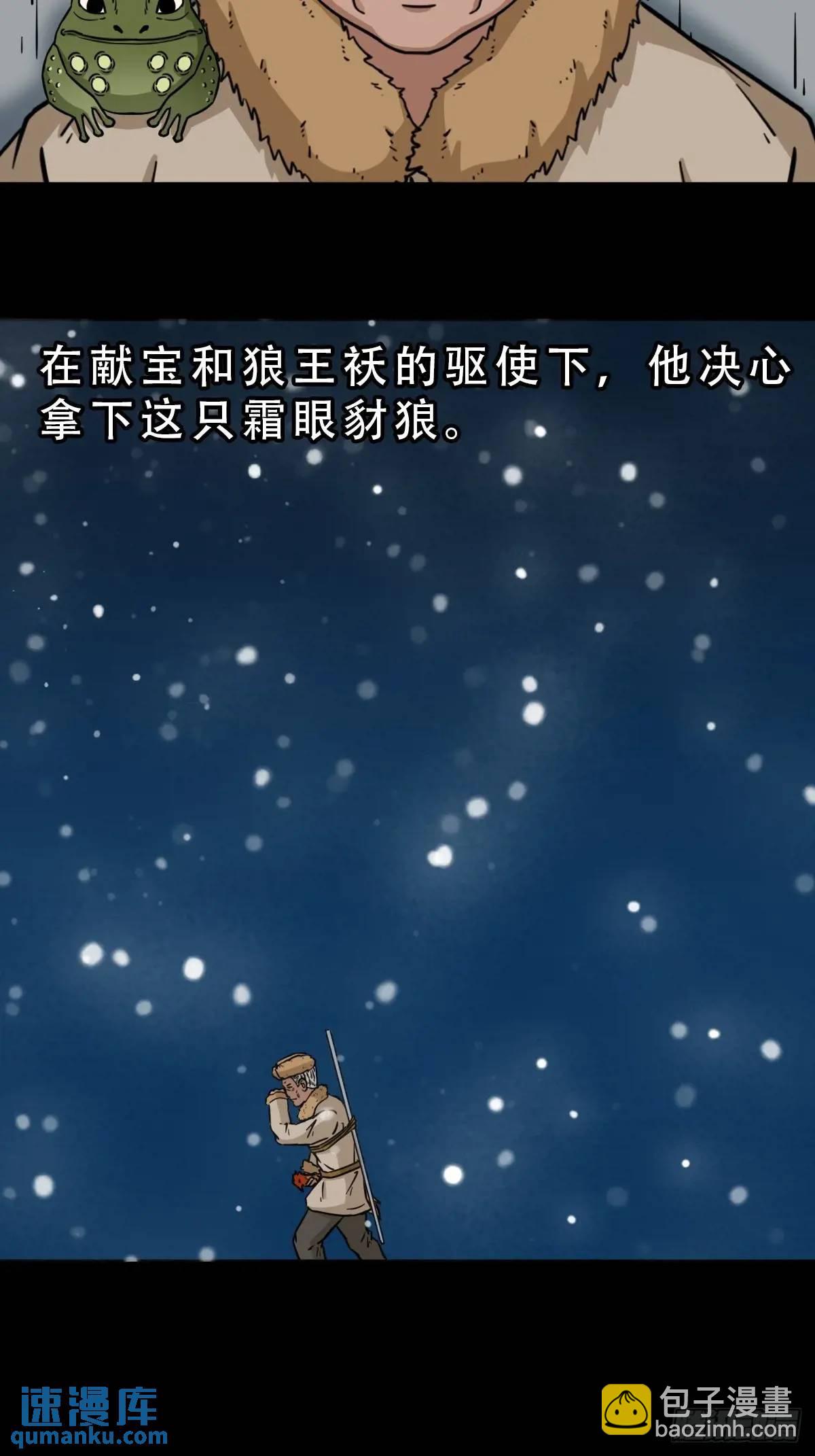 🍼斗厌神 北山猎人 第12页
