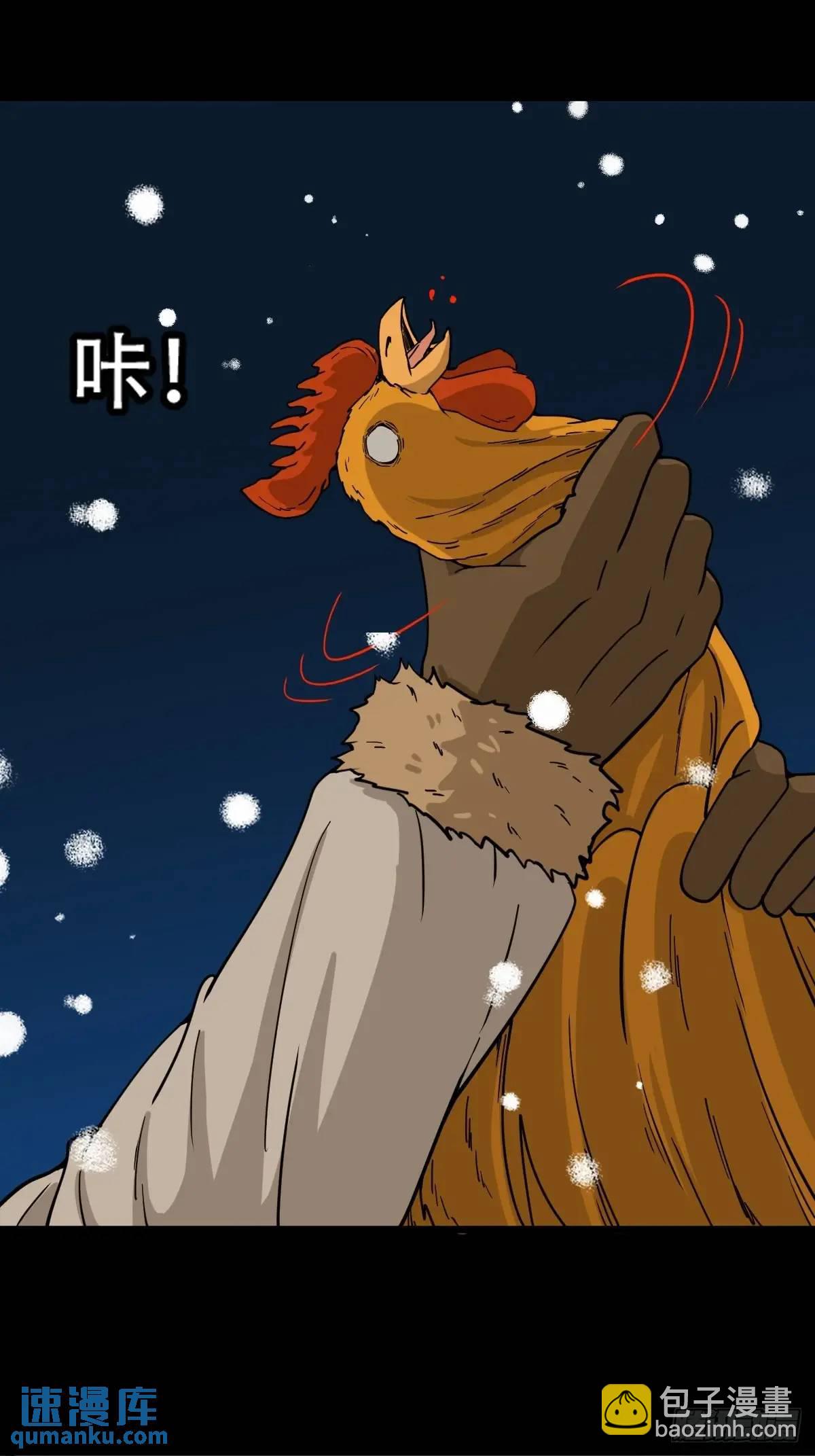 🍼斗厌神 北山猎人 第16页