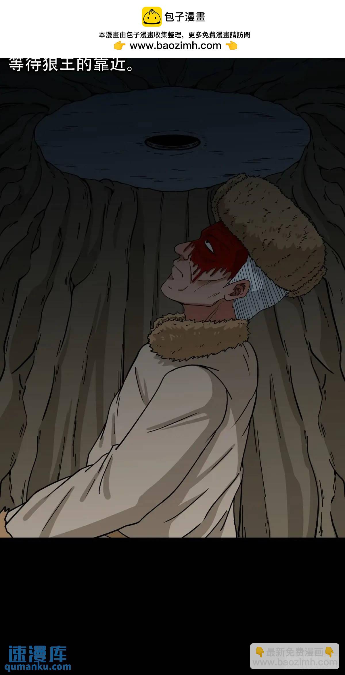 🍼斗厌神 北山猎人 第19页