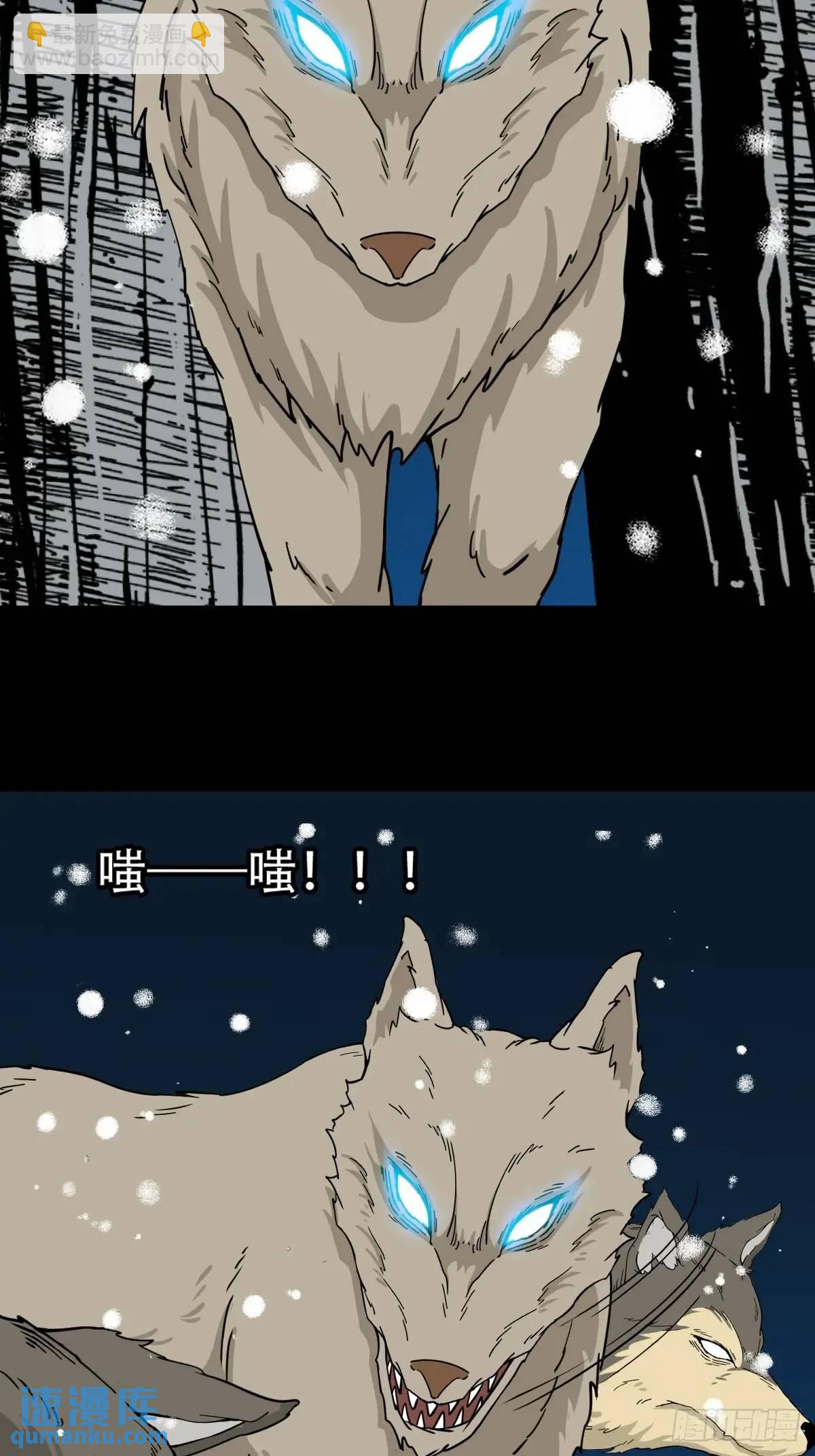 🍼斗厌神 北山猎人 第22页