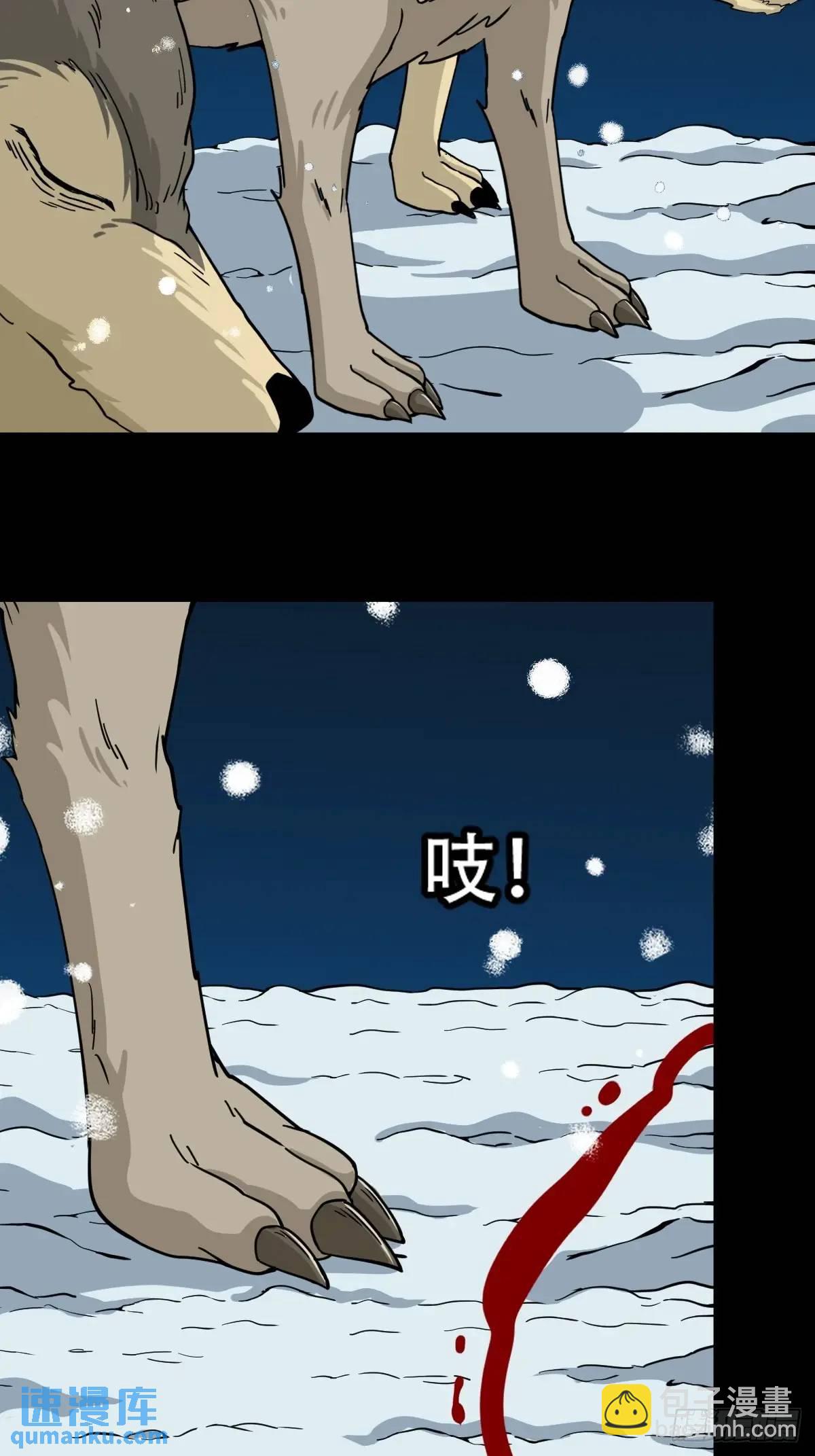 🍼斗厌神 北山猎人 第23页