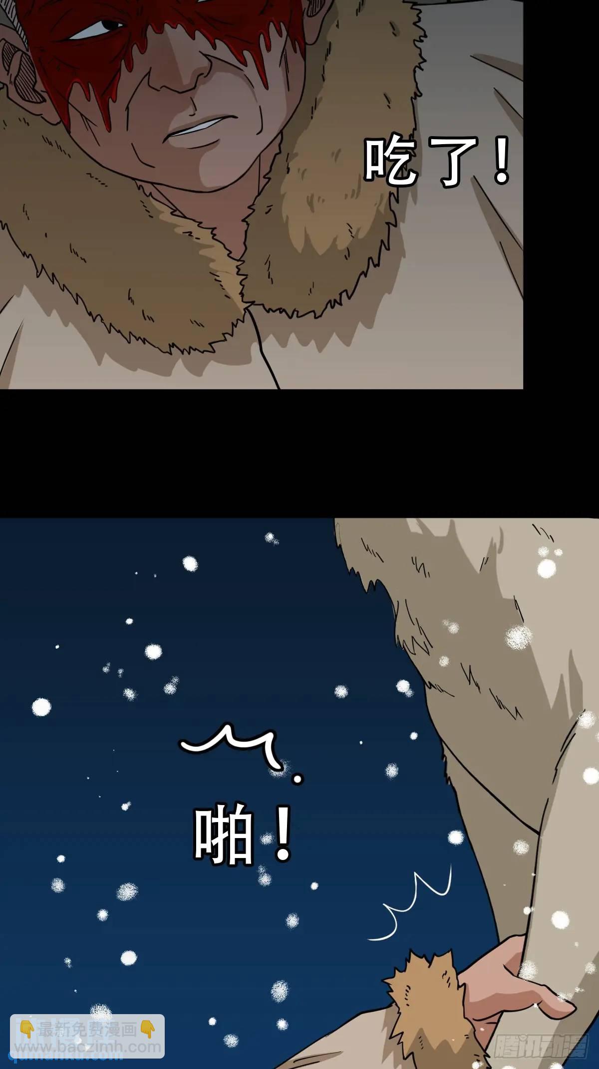 🍼斗厌神 北山猎人 第31页