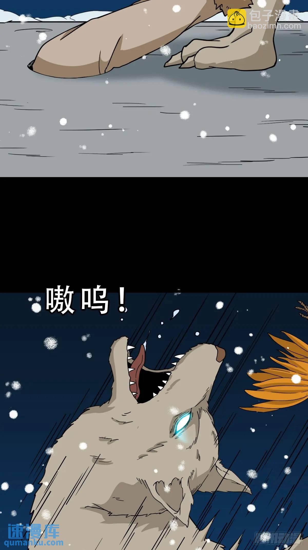 🍼斗厌神 北山猎人 第32页