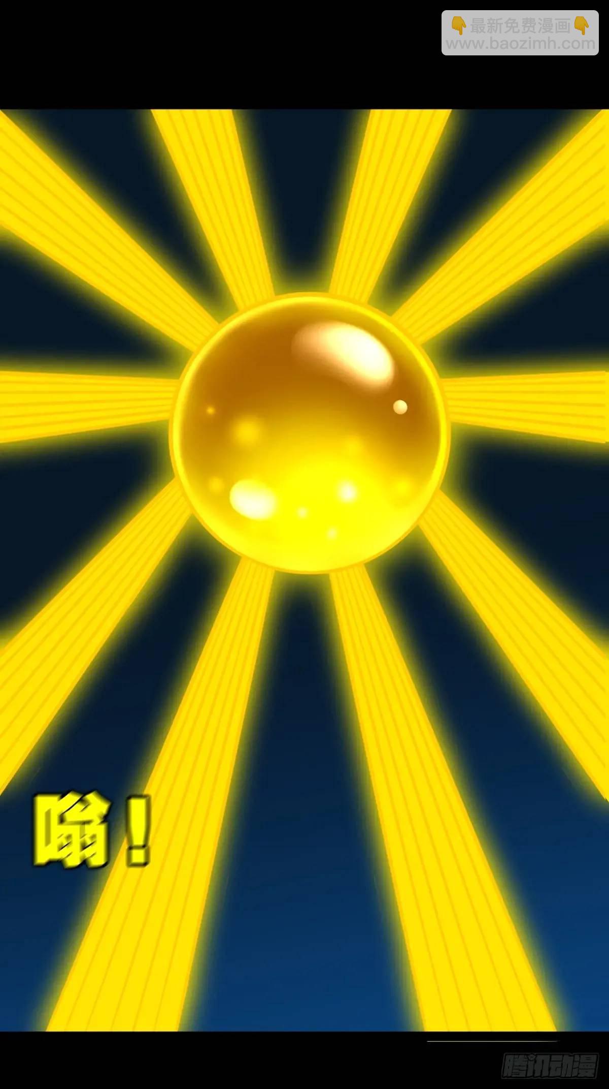 🍼斗厌神 北山猎人 第4页