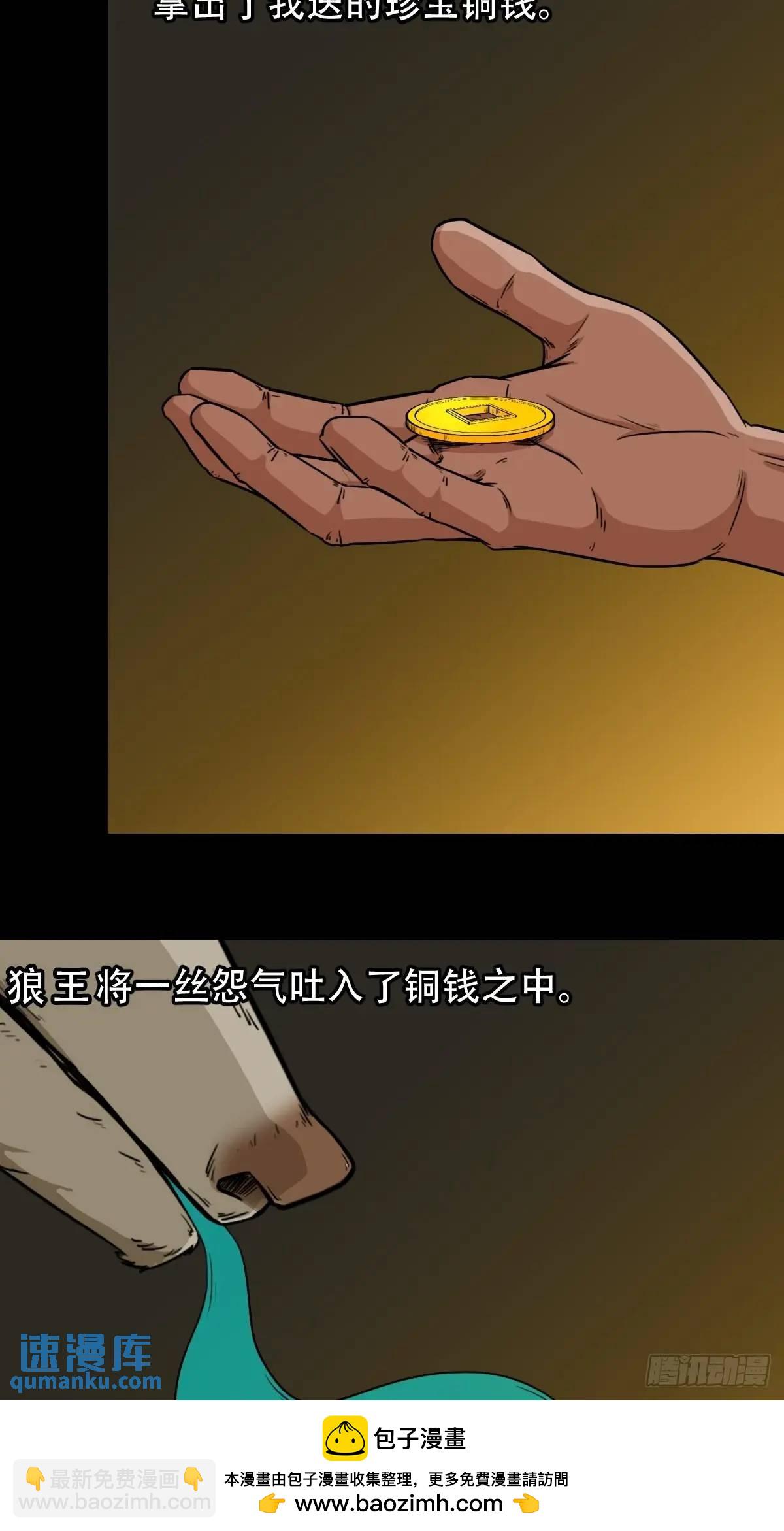 🍼斗厌神 北山猎人 第50页