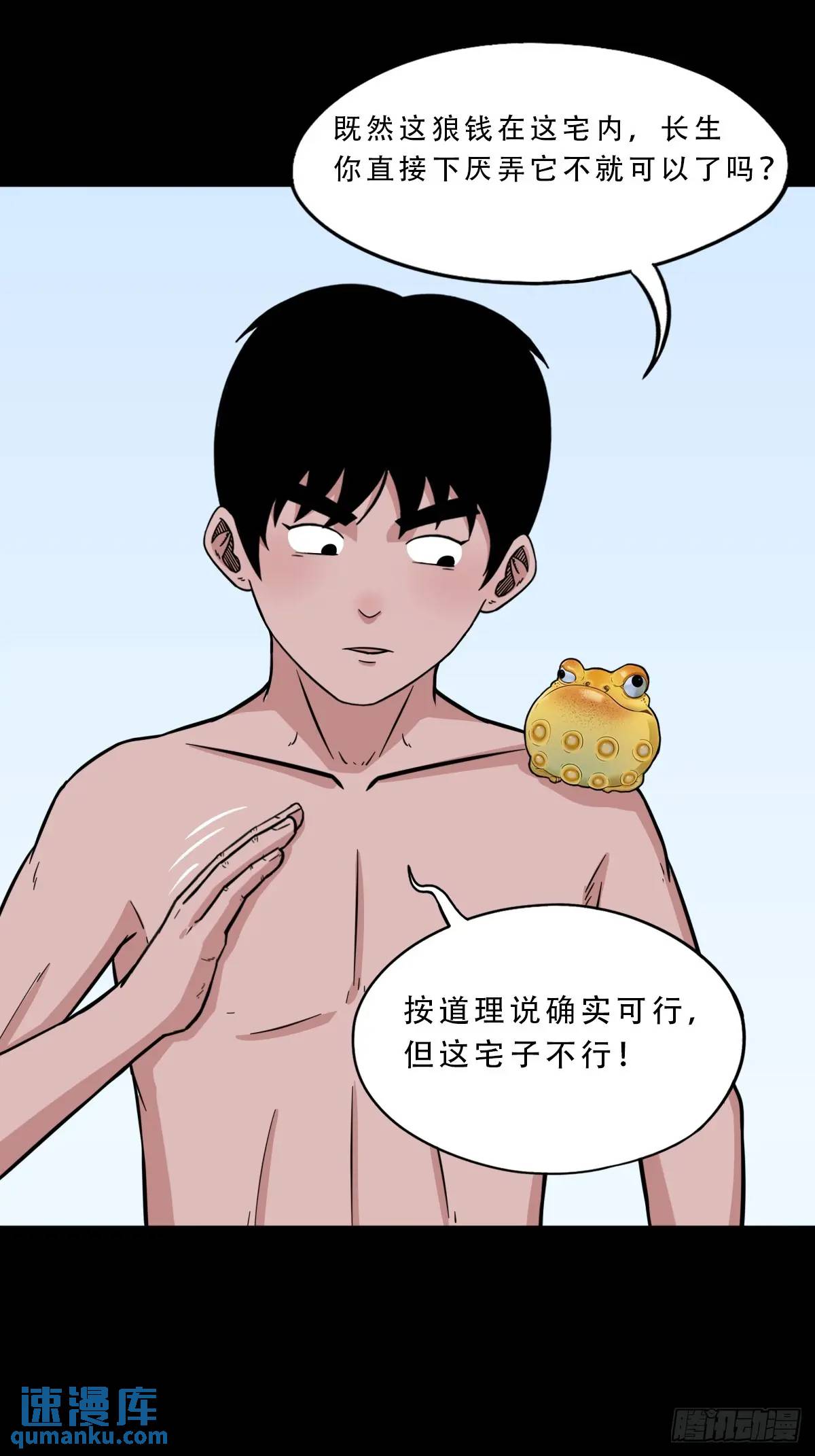 🍼斗厌神 虎须镯 第1页