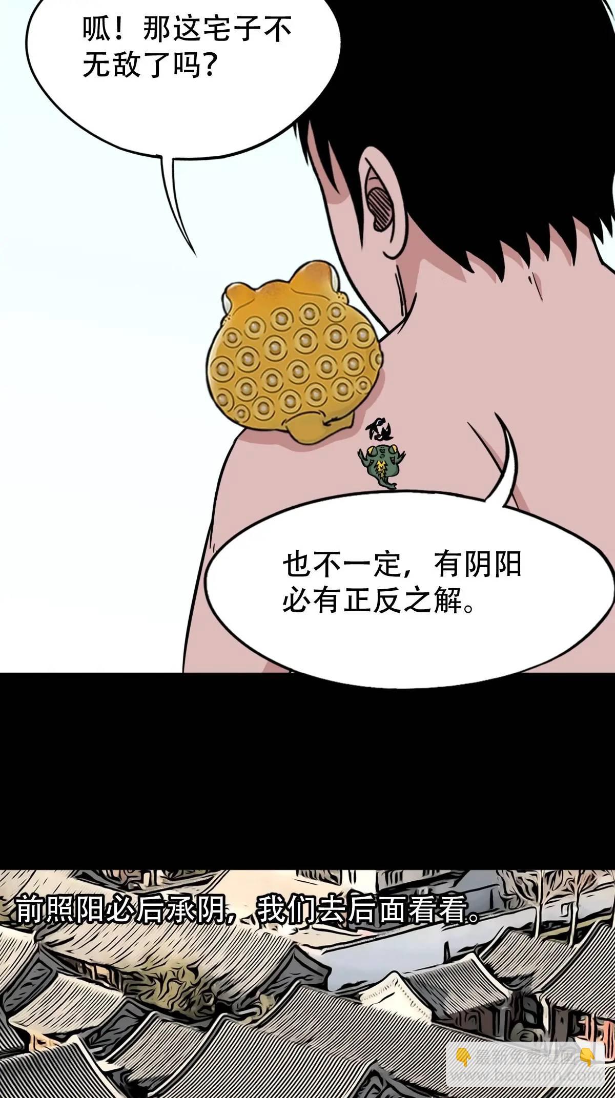 🍼斗厌神 虎须镯 第10页