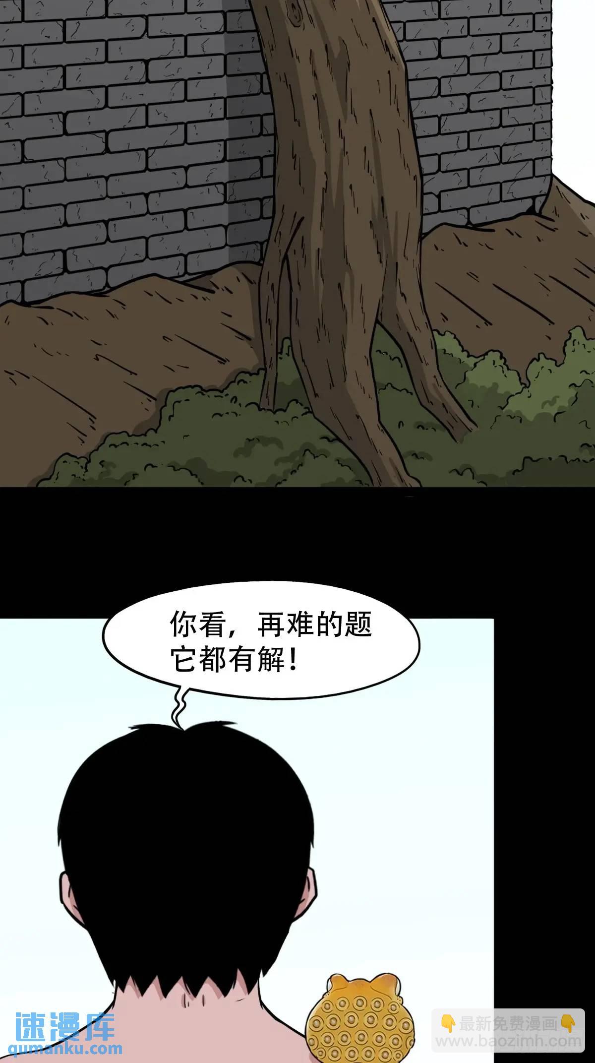🍼斗厌神 虎须镯 第12页