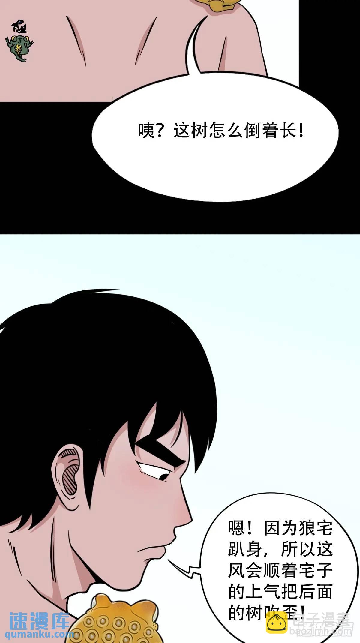🍼斗厌神 虎须镯 第13页
