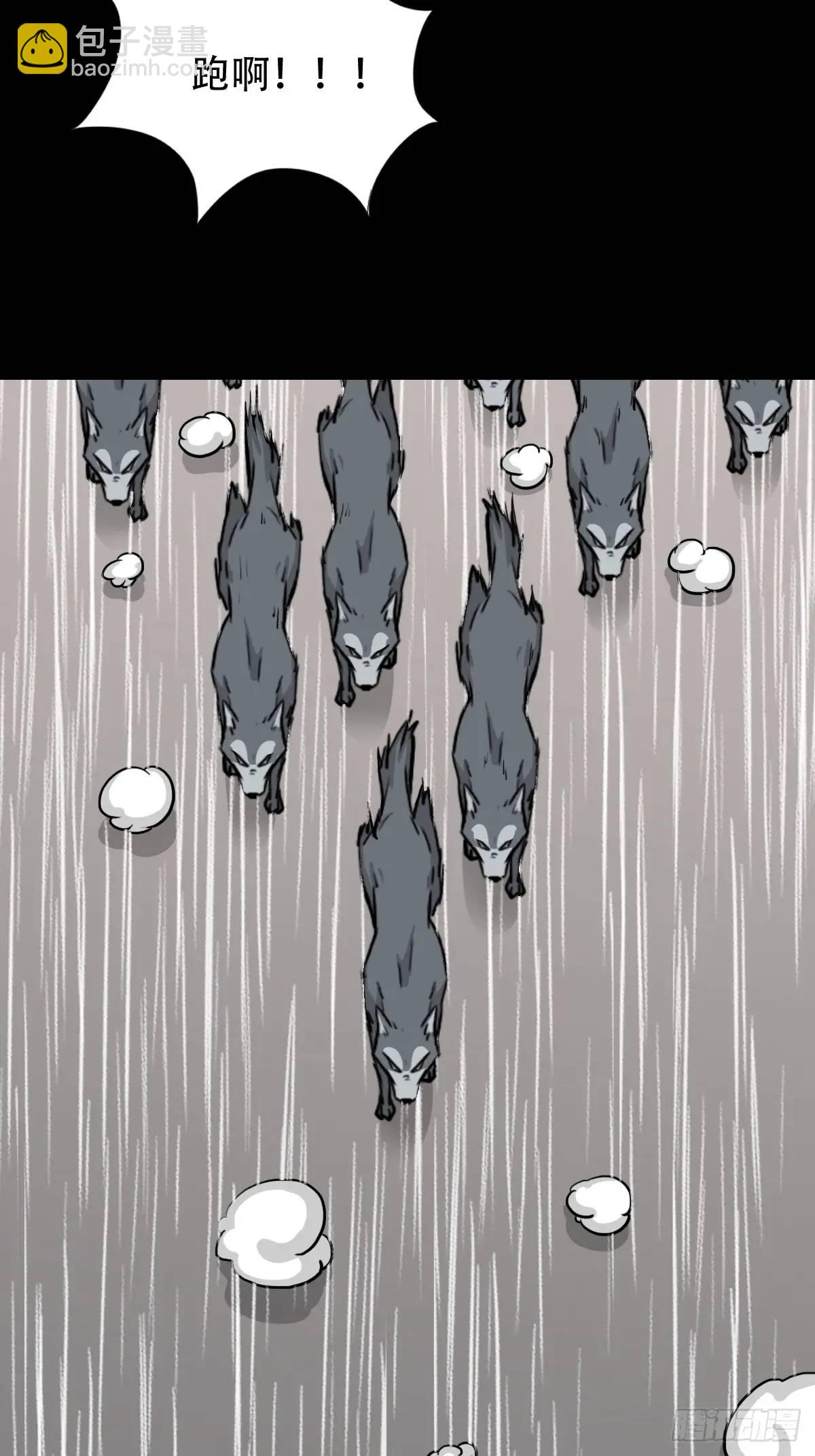 🍼斗厌神 虎须镯 第19页