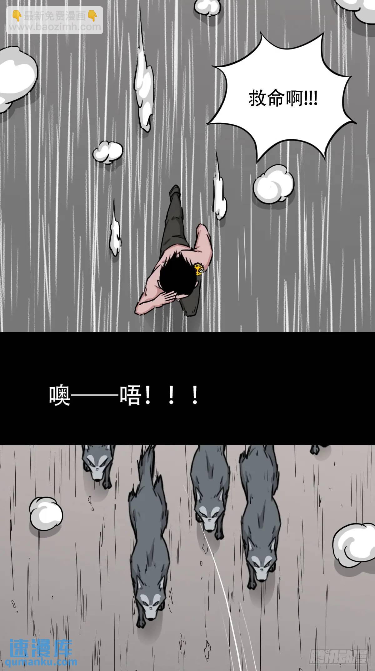 🍼斗厌神 虎须镯 第20页