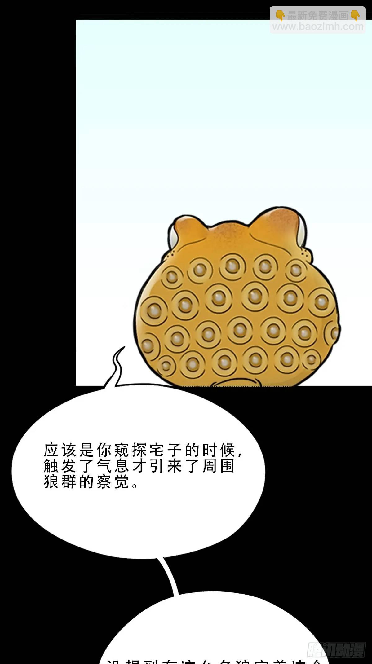 🍼斗厌神 虎须镯 第25页