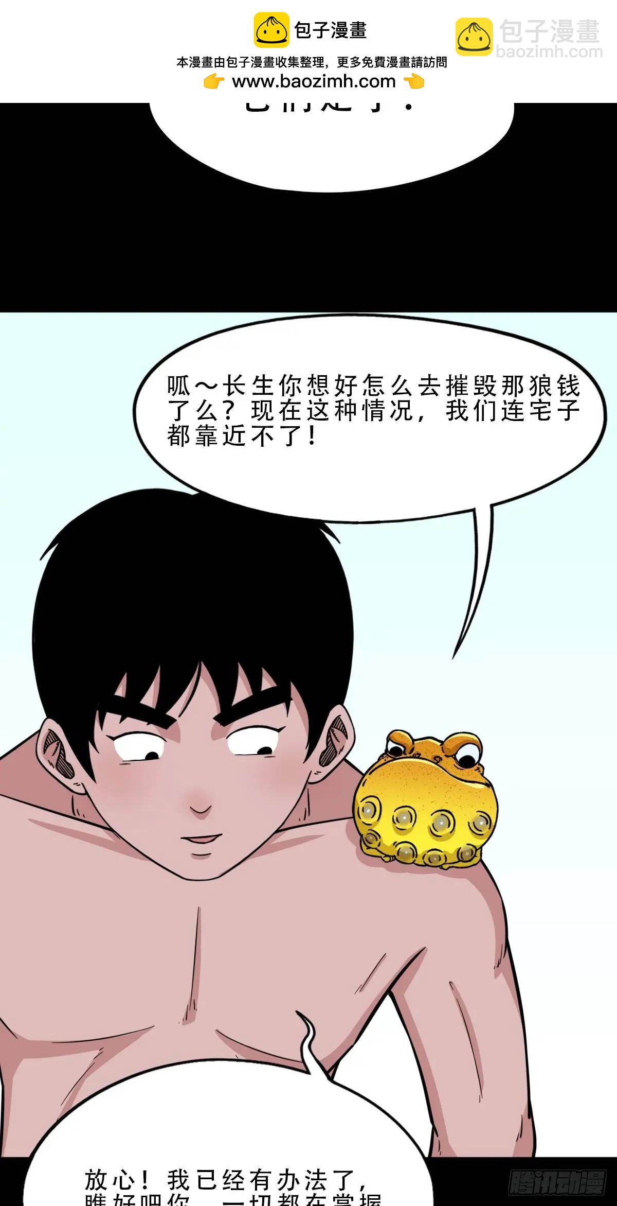 🍼斗厌神 虎须镯 第27页