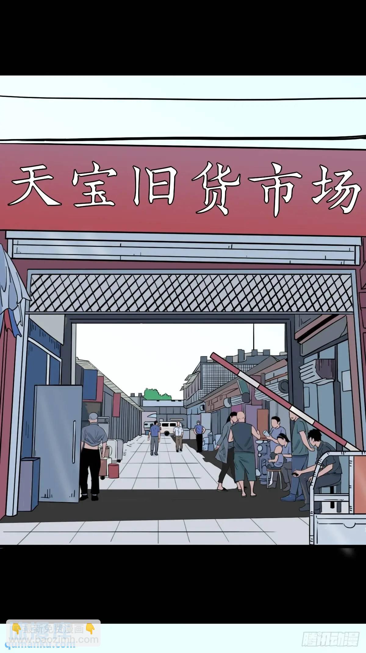 🍼斗厌神 虎须镯 第31页