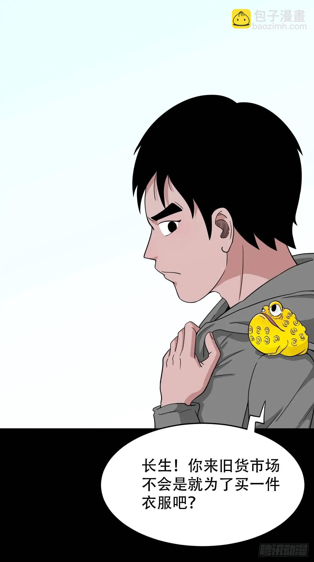🍼斗厌神 虎须镯 第32页