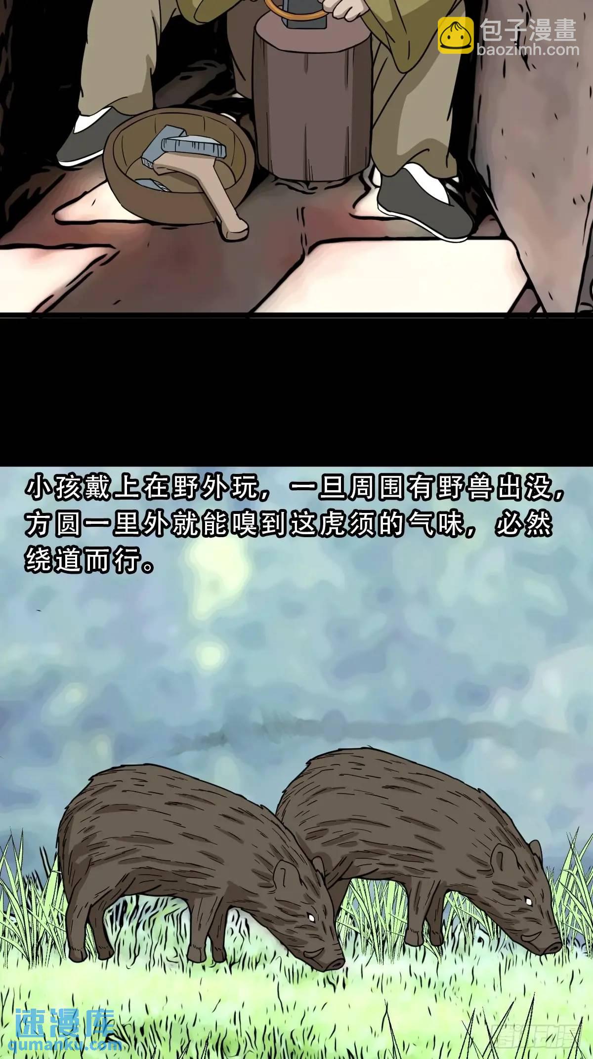 🍼斗厌神 虎须镯 第42页
