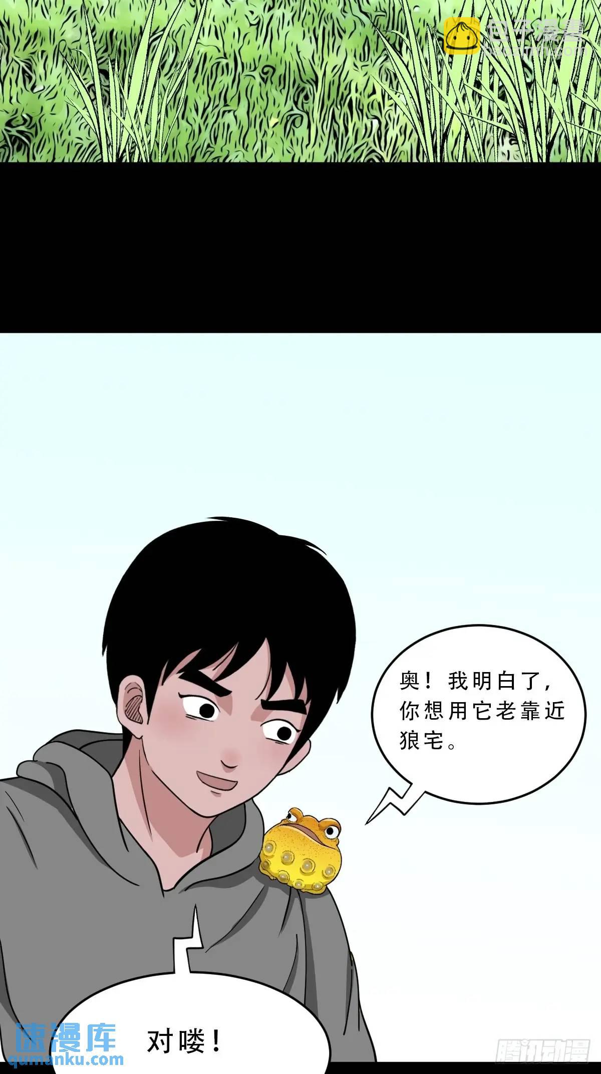 🍼斗厌神 虎须镯 第43页