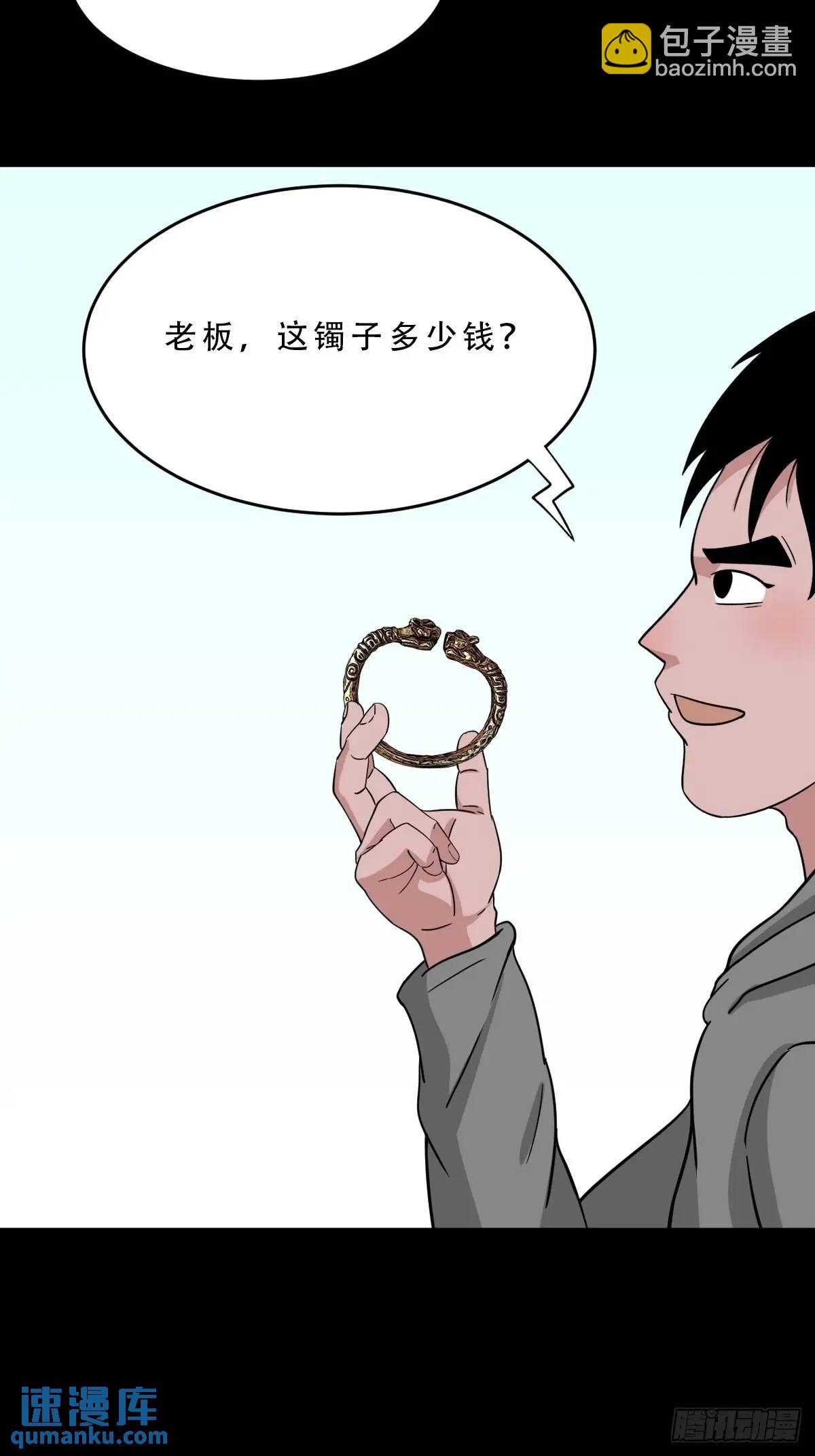 🍼斗厌神 虎须镯 第44页