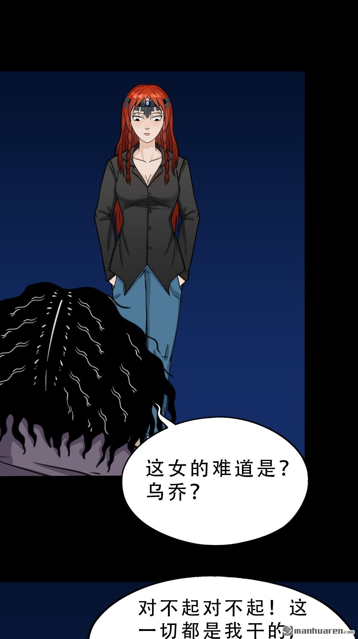 🍼斗厌神 第242回 道晋 第1页