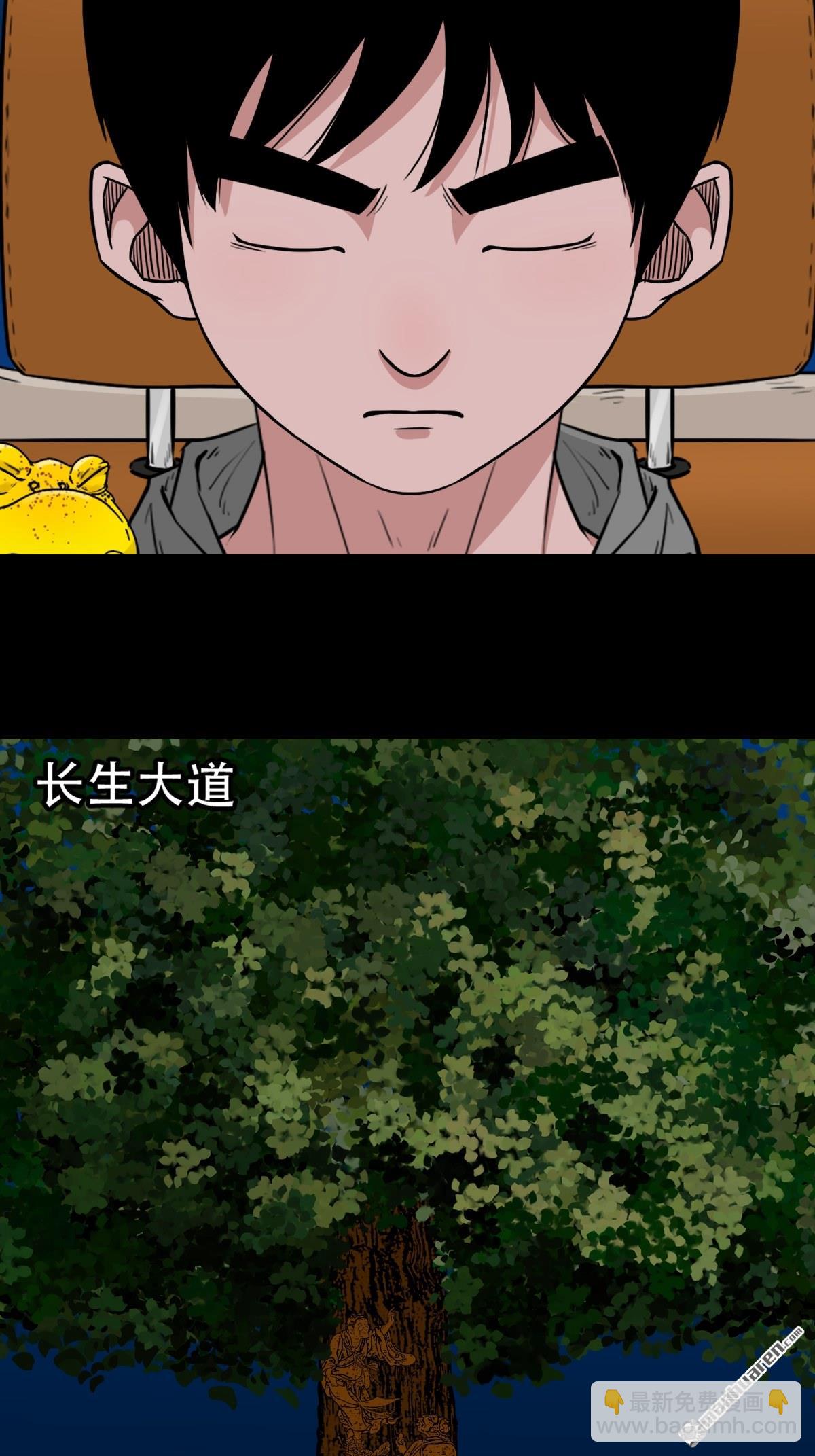 🍼斗厌神 第242回 道晋 第11页