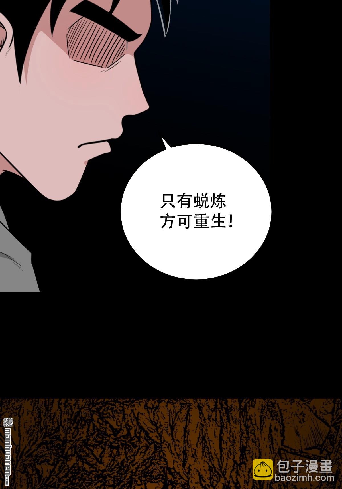 🍼斗厌神 第242回 道晋 第18页