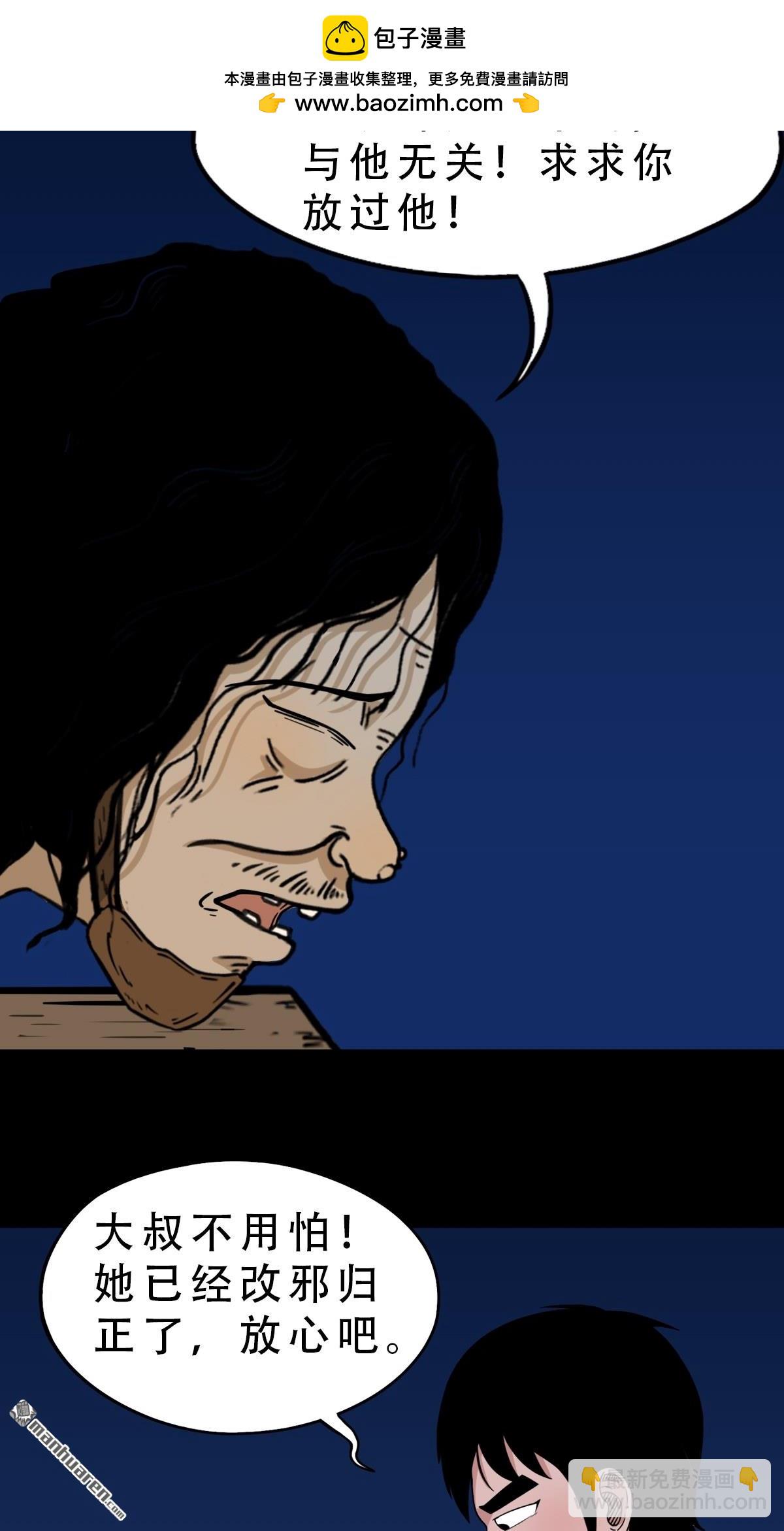 🍼斗厌神 第242回 道晋 第2页