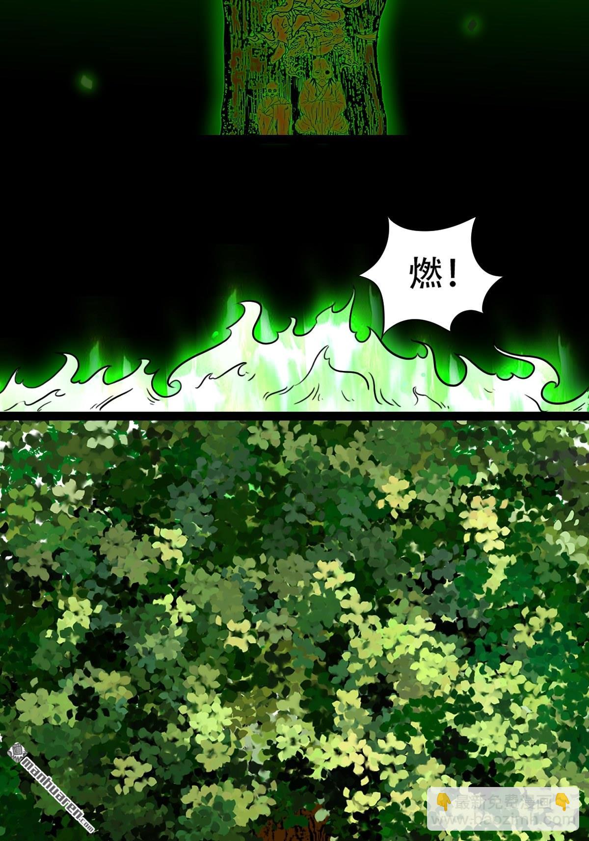 🍼斗厌神 第242回 道晋 第22页