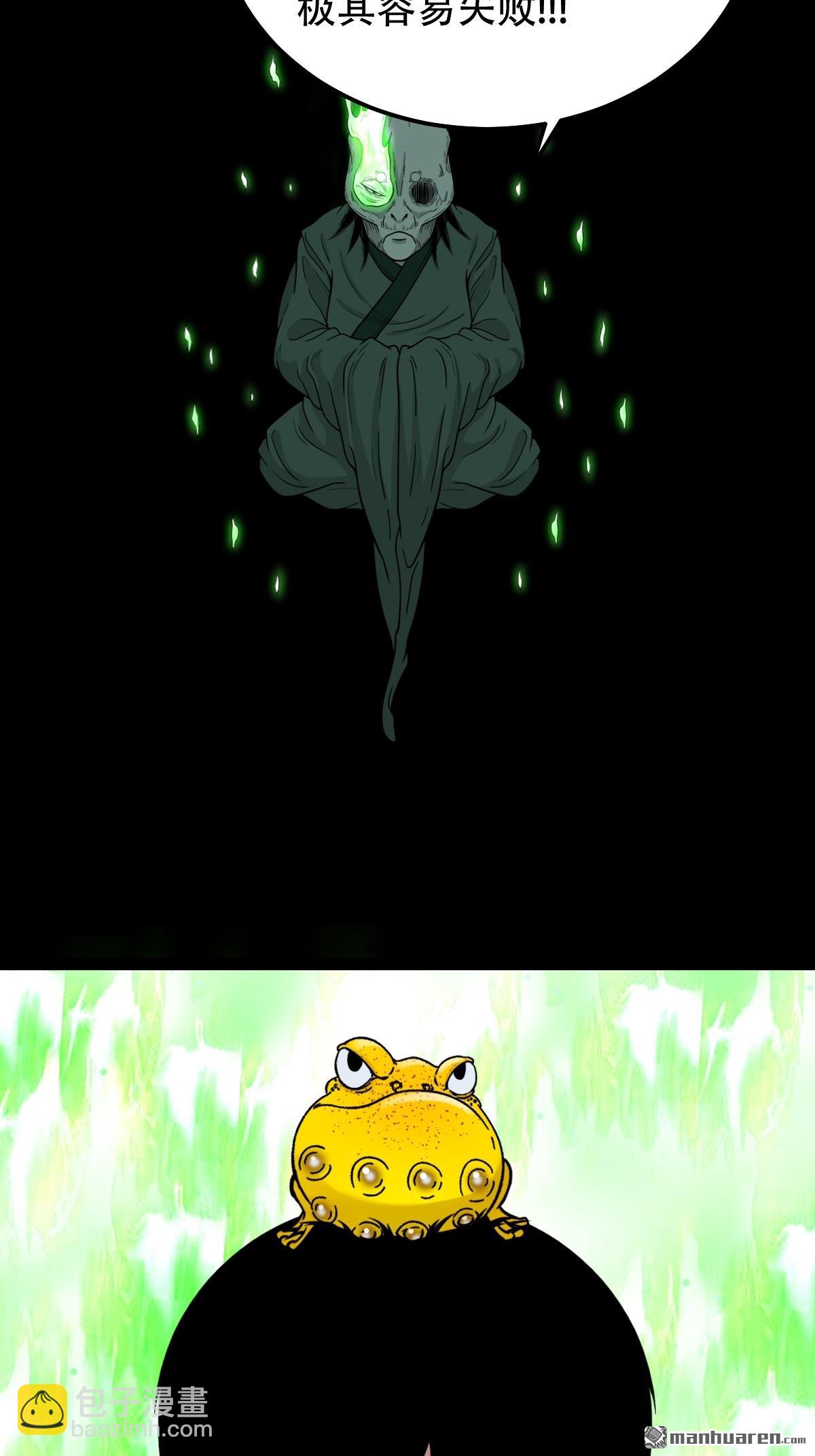 🍼斗厌神 第242回 道晋 第26页