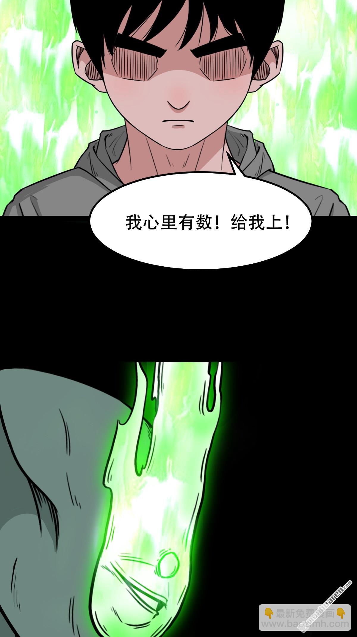 🍼斗厌神 第242回 道晋 第27页