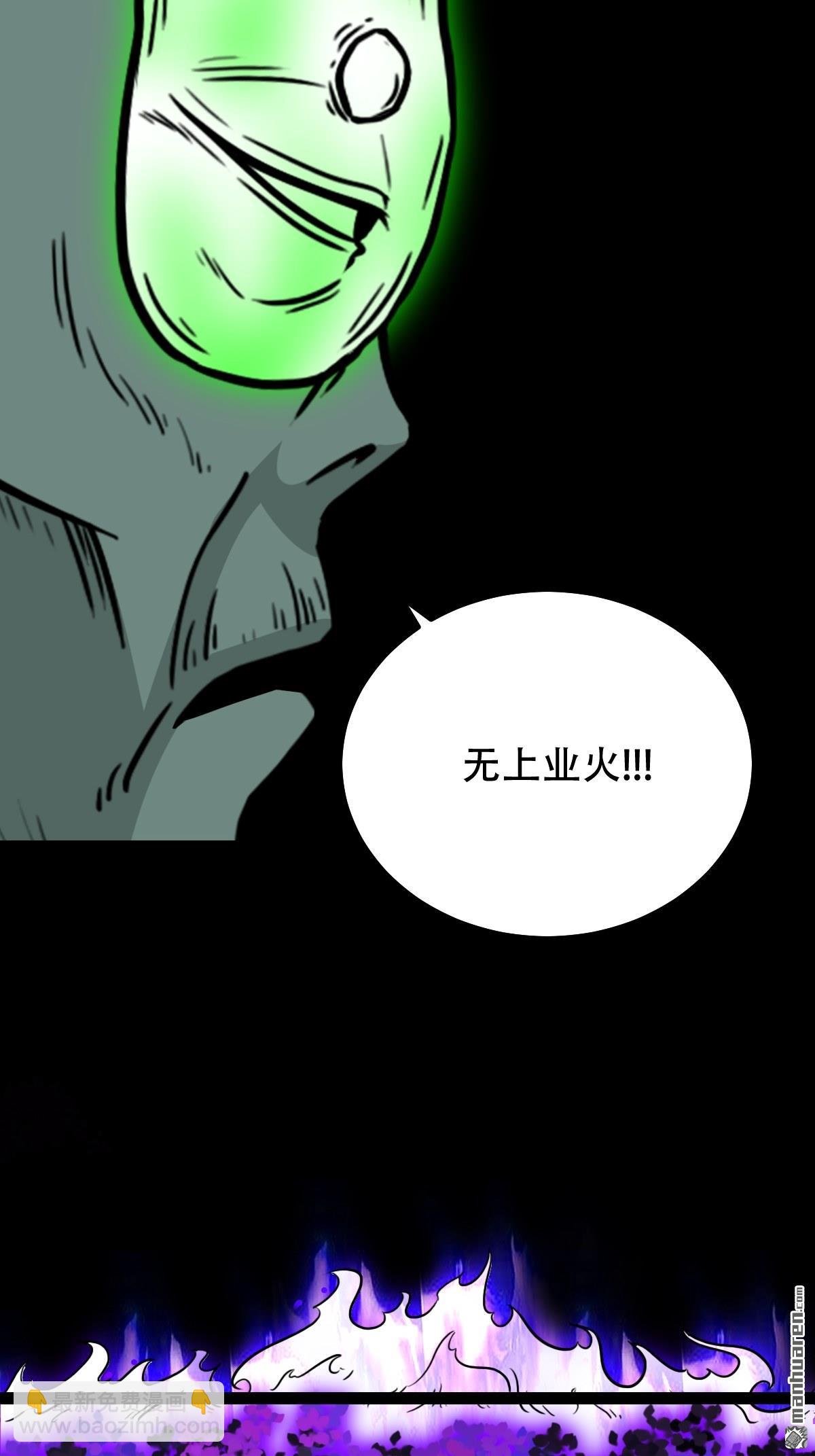 🍼斗厌神 第242回 道晋 第29页