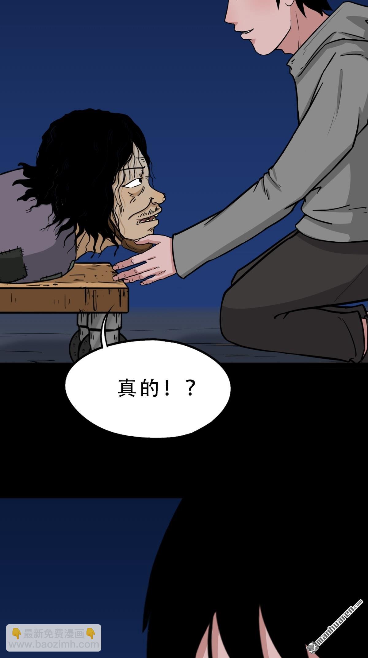 🍼斗厌神 第242回 道晋 第3页
