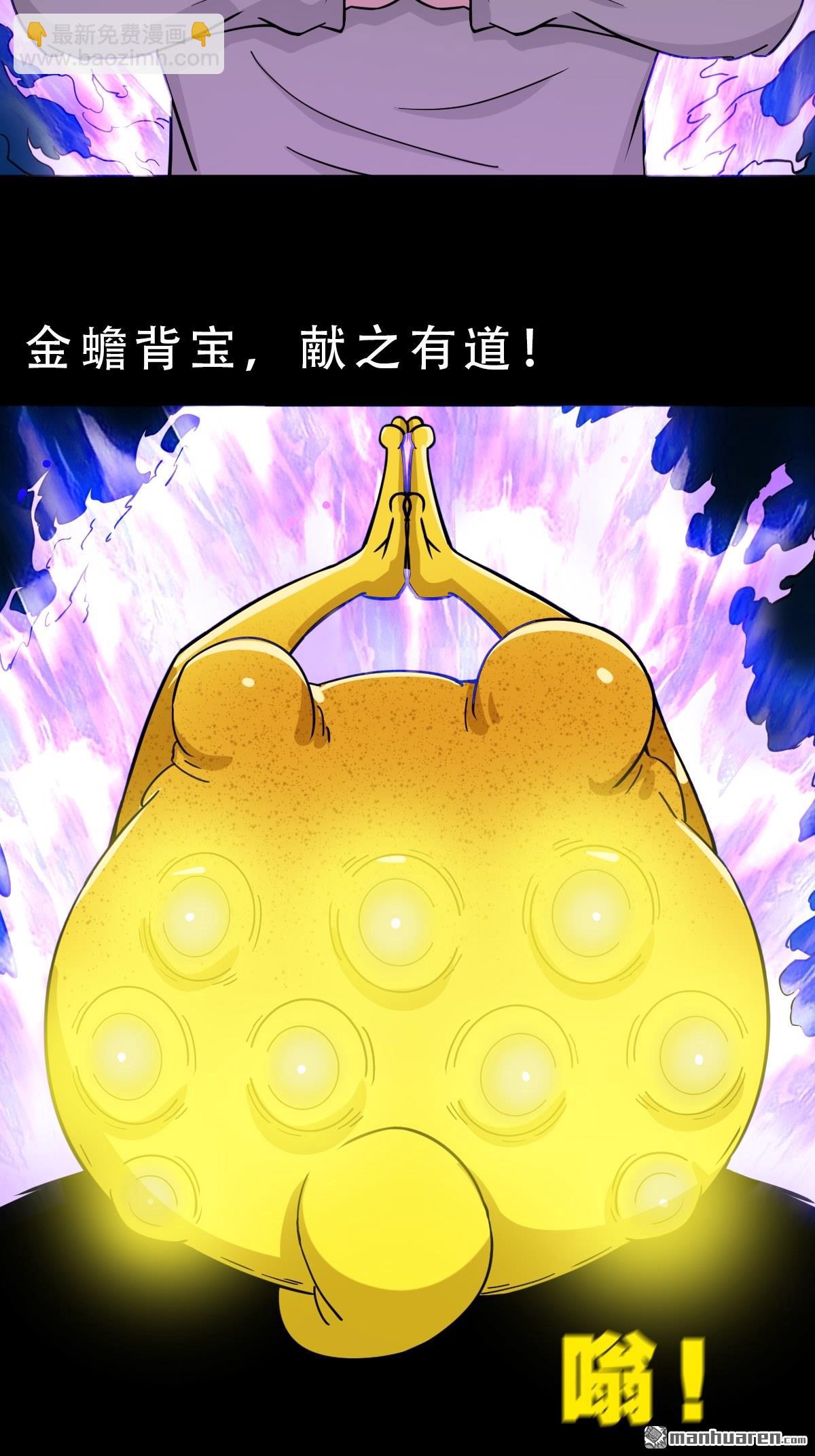 🍼斗厌神 第242回 道晋 第32页