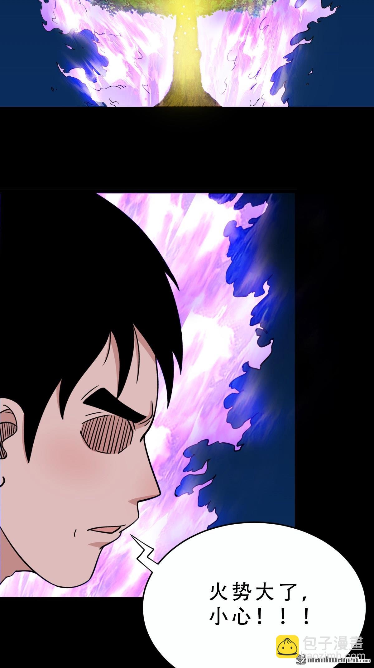🍼斗厌神 第242回 道晋 第36页