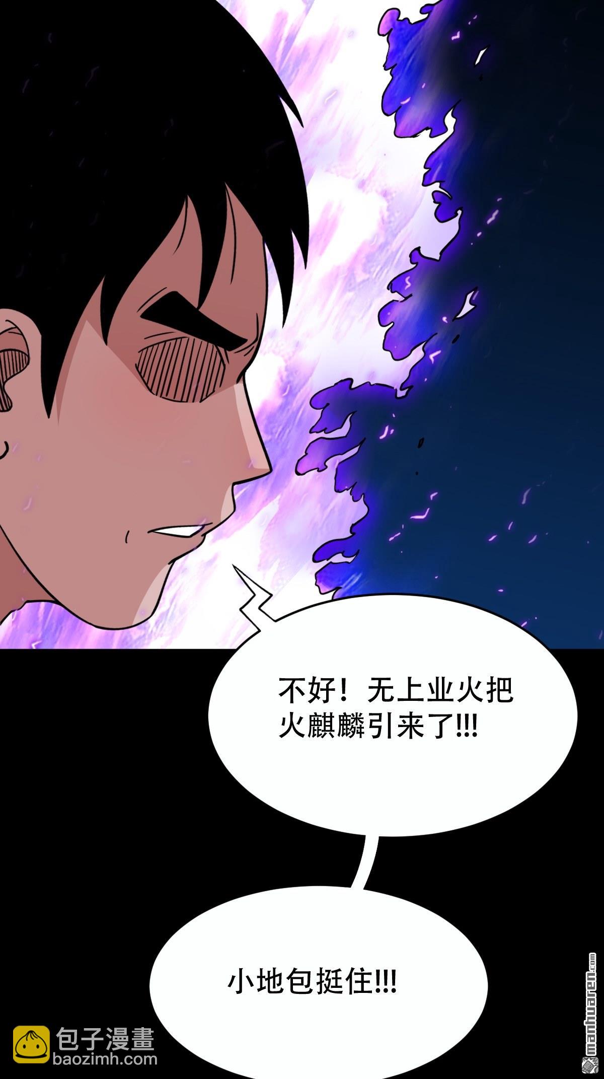 🍼斗厌神 第242回 道晋 第40页