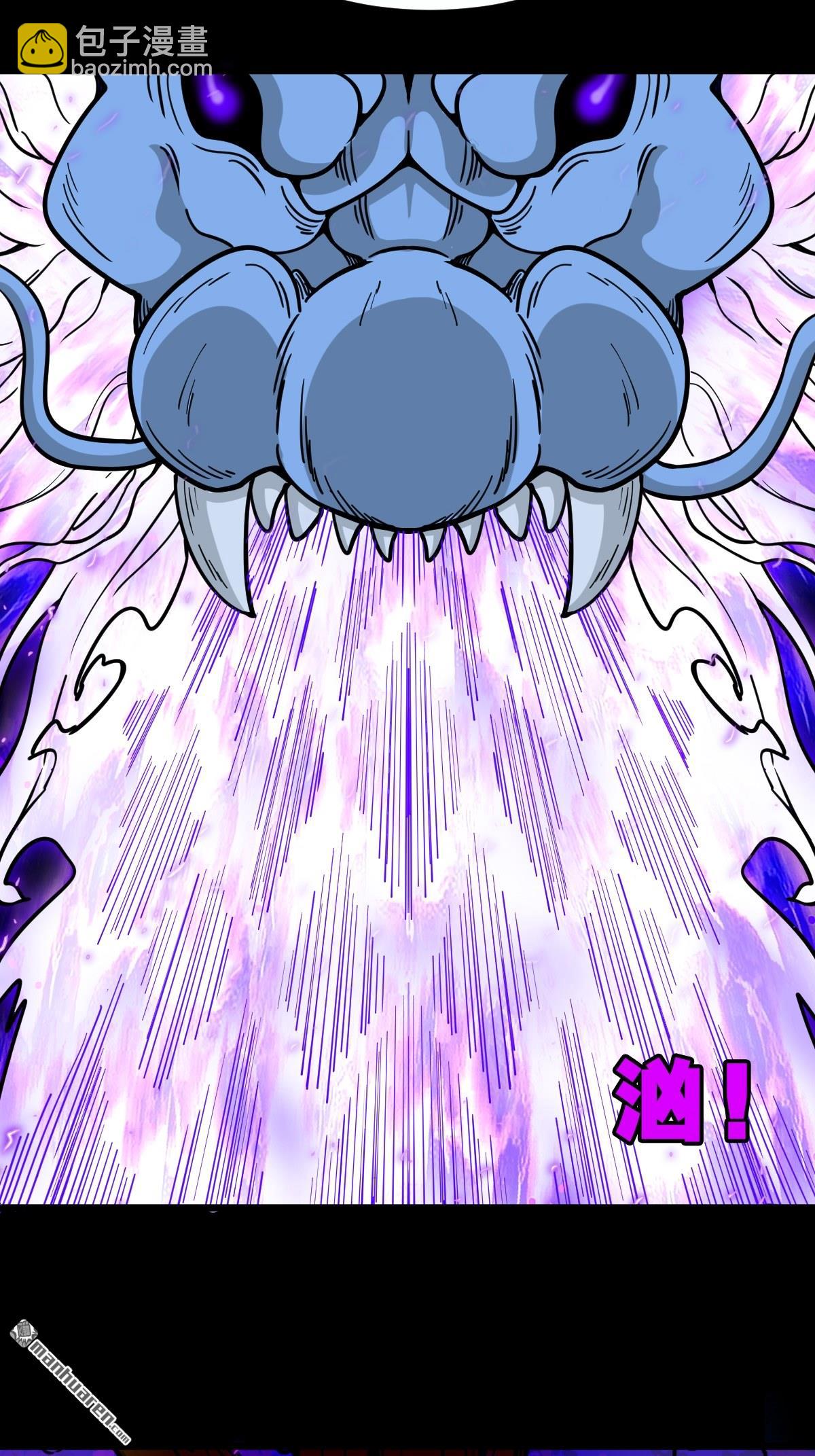 🍼斗厌神 第242回 道晋 第41页
