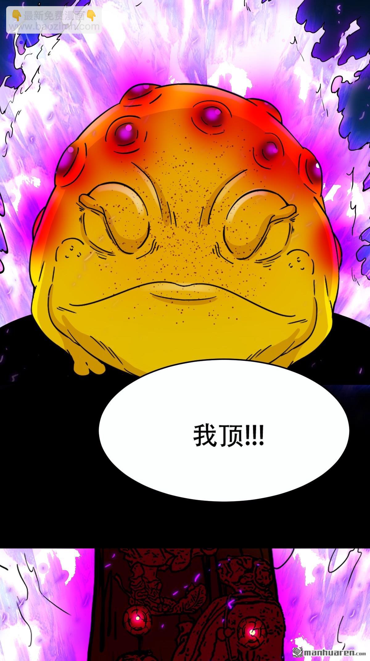 🍼斗厌神 第242回 道晋 第43页