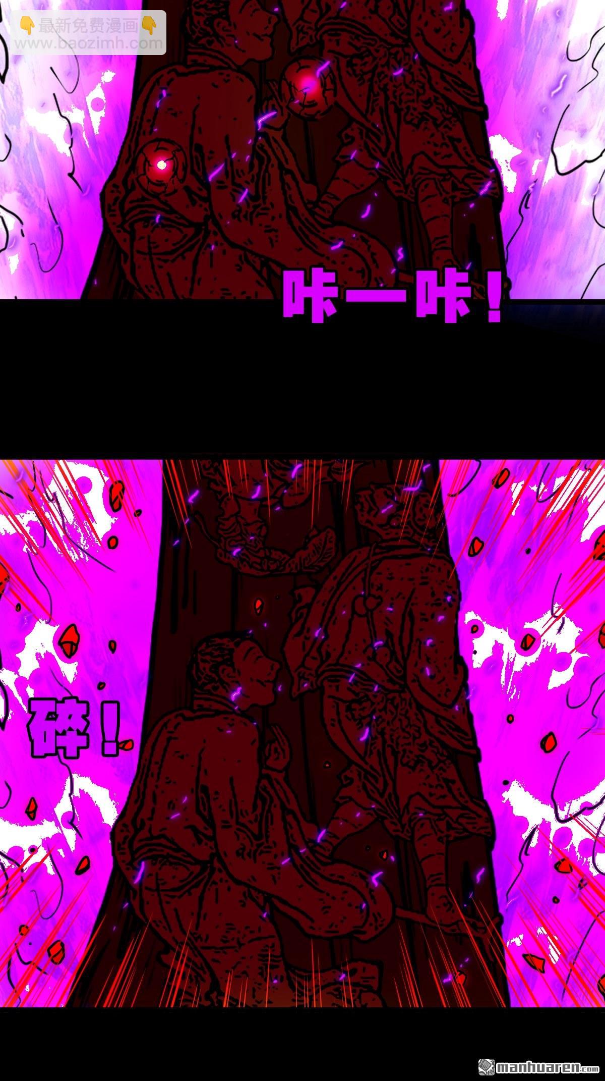 🍼斗厌神 第242回 道晋 第44页