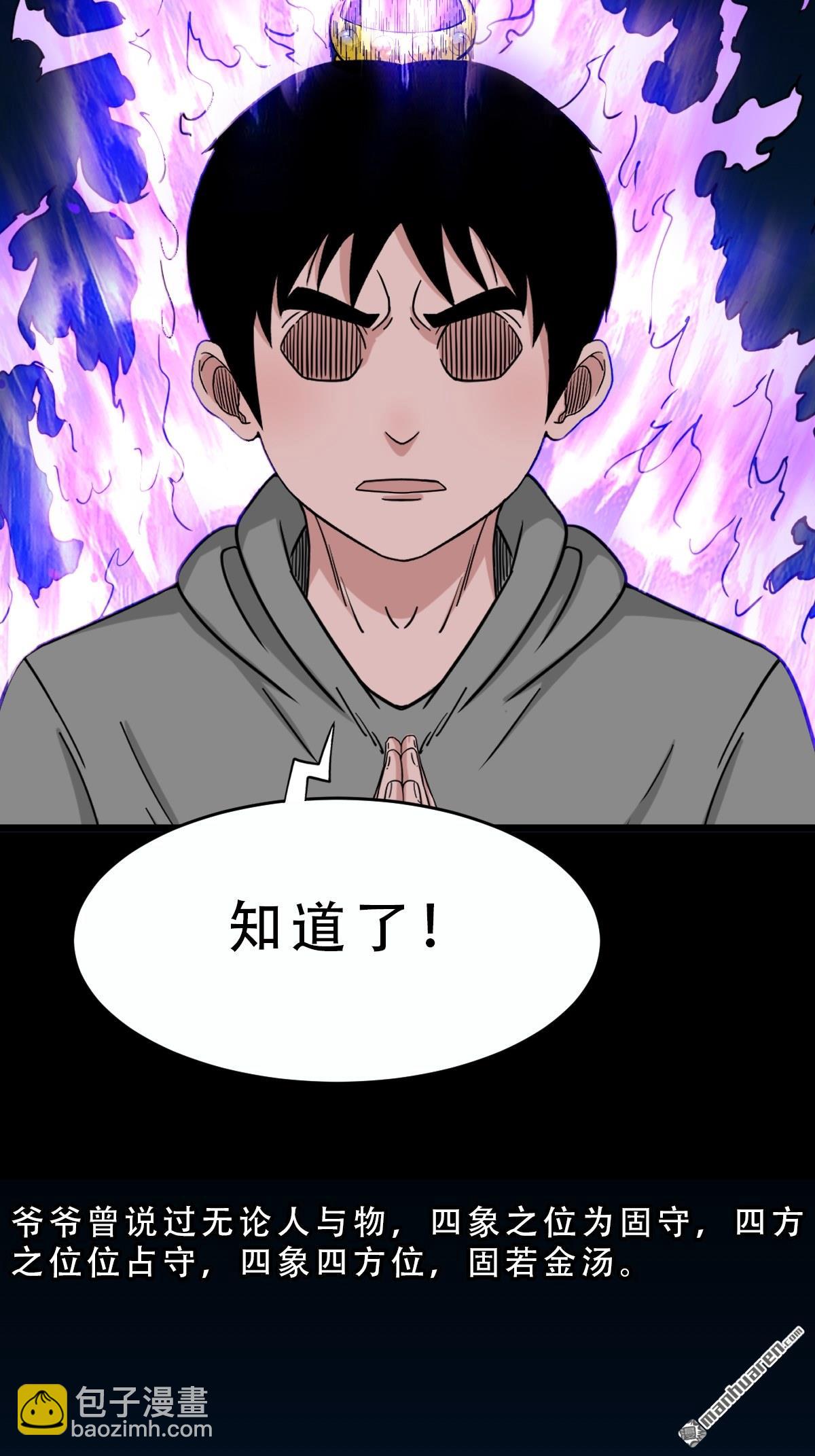 🍼斗厌神 第242回 道晋 第46页