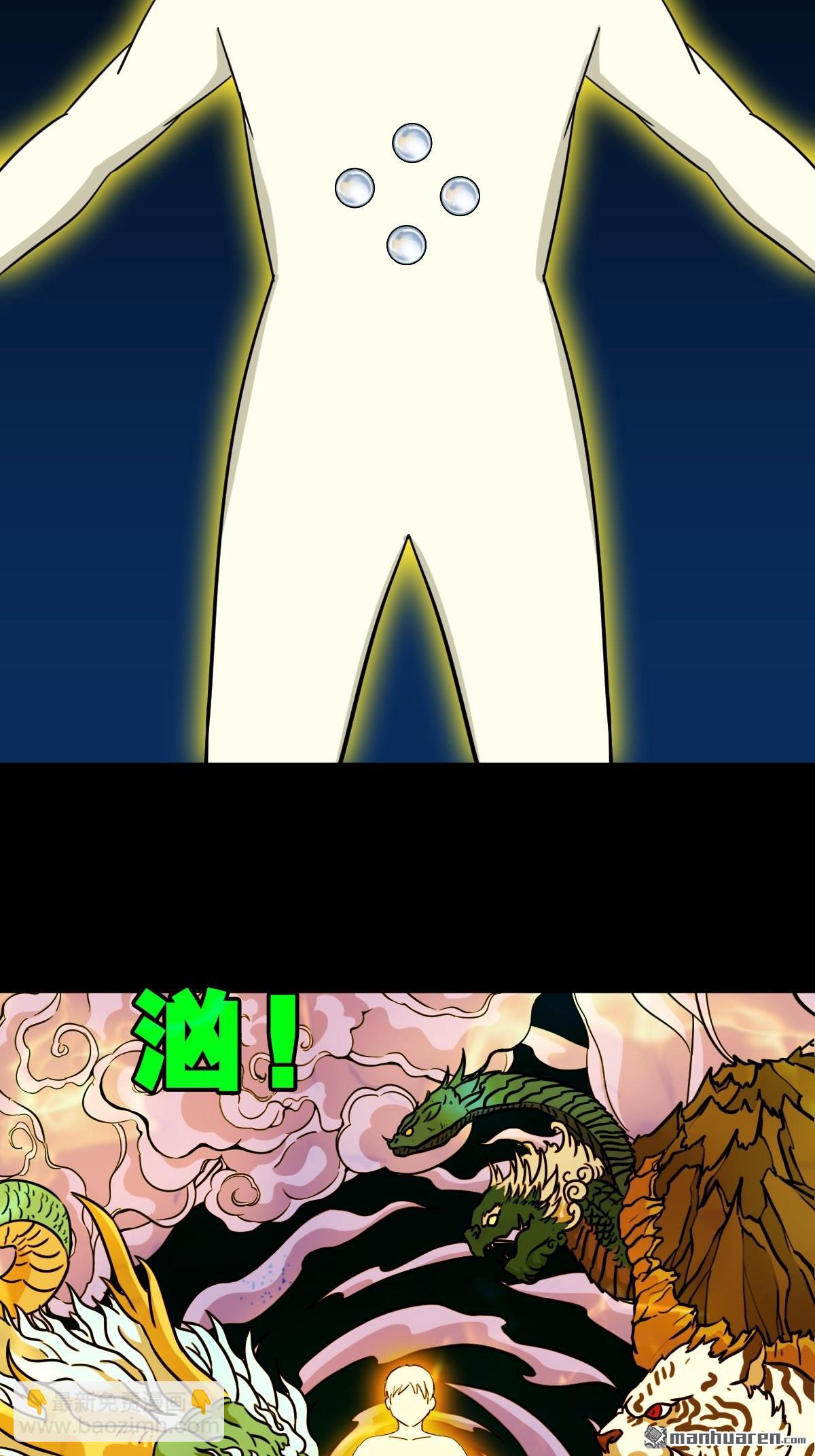 🍼斗厌神 第242回 道晋 第48页