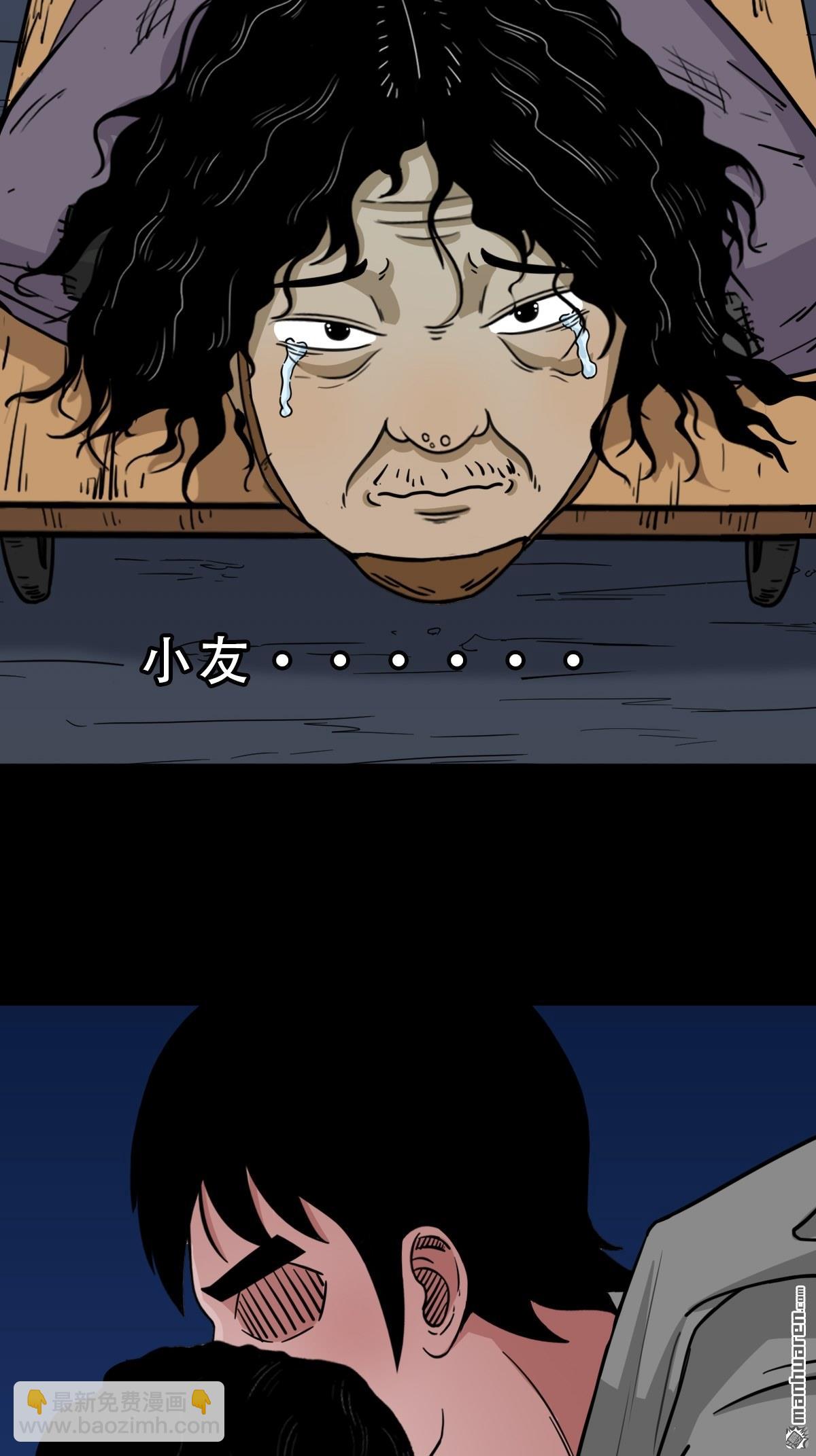 🍼斗厌神 第242回 道晋 第5页